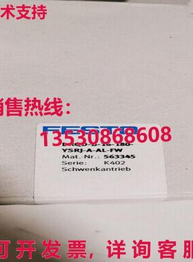 原装供应FESTO DRQD-B-16-180-YSRJ-A-AL-FW 563345 Rotary Cylin