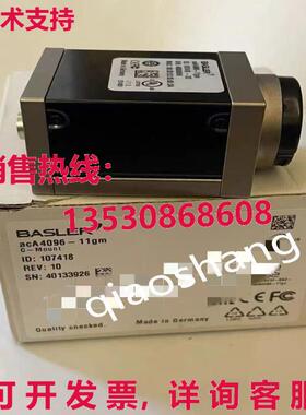 原装供应acA4096-11gm 巴斯勒 工业相机