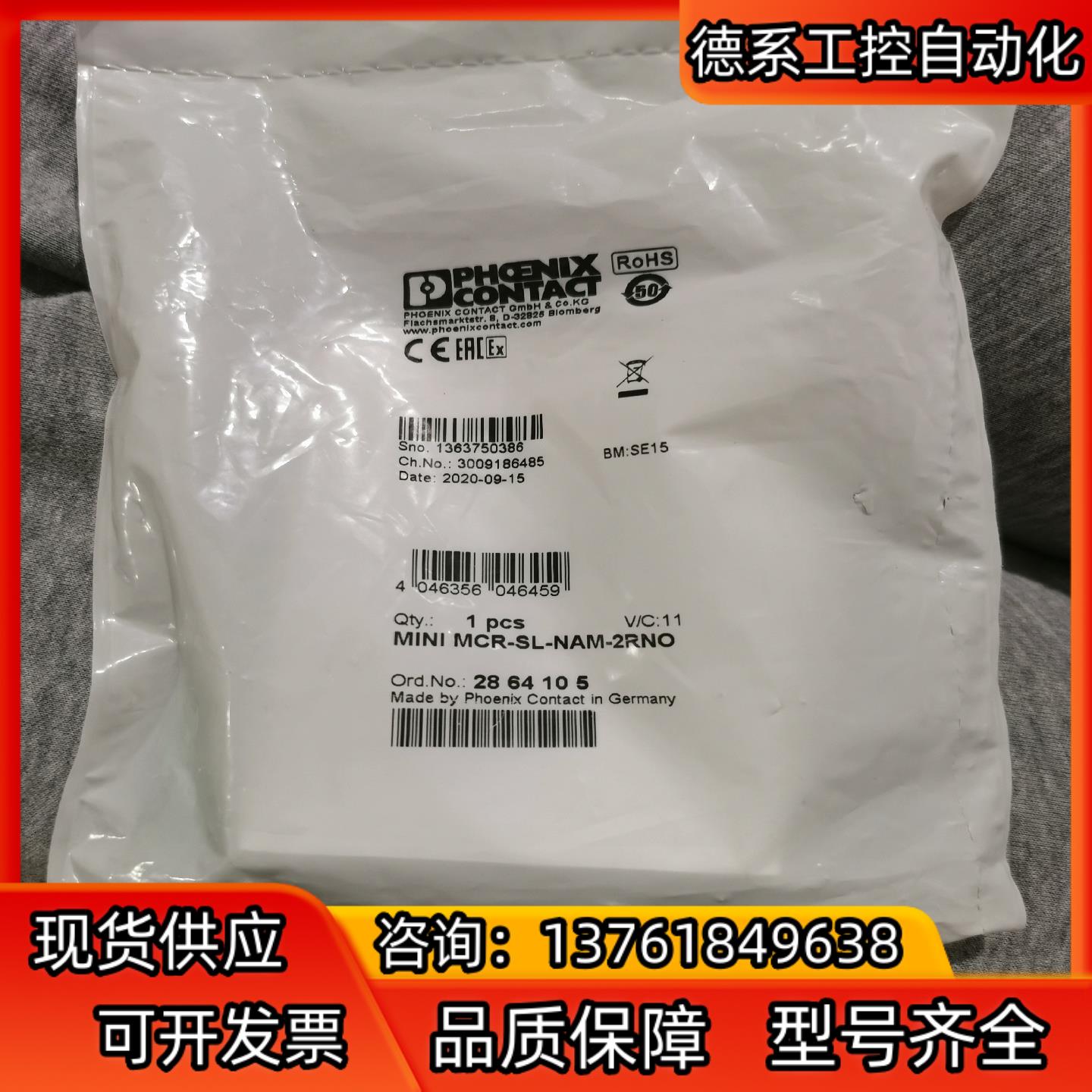 2864105 MINI MCR-SL-NAM-2RNO 菲