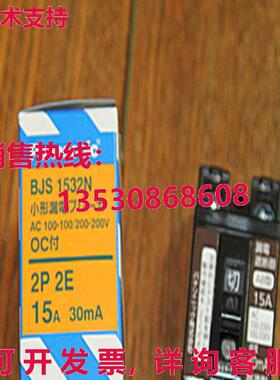 原装供应BJS1532N 地球泄漏开关
