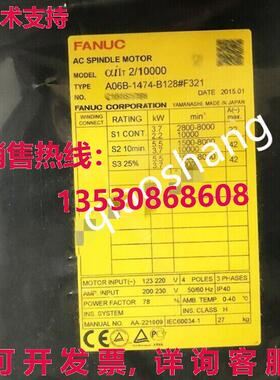 原装供应A06B-1474-B128F321 Fanuc Servo Motor New Fast Shippi