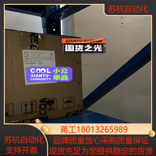 FR200-4T-4.0G，全新孚瑞肯变频器销售，孚瑞肯变频