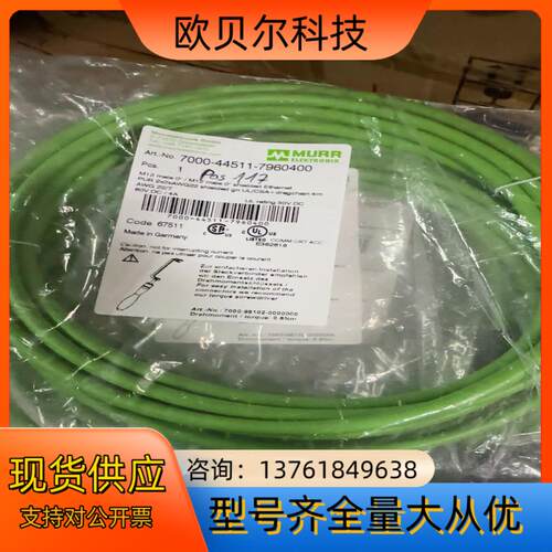 德国MURR穆尔7000-44511-7960400