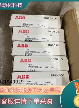 现货ABB DI801 多个 全新