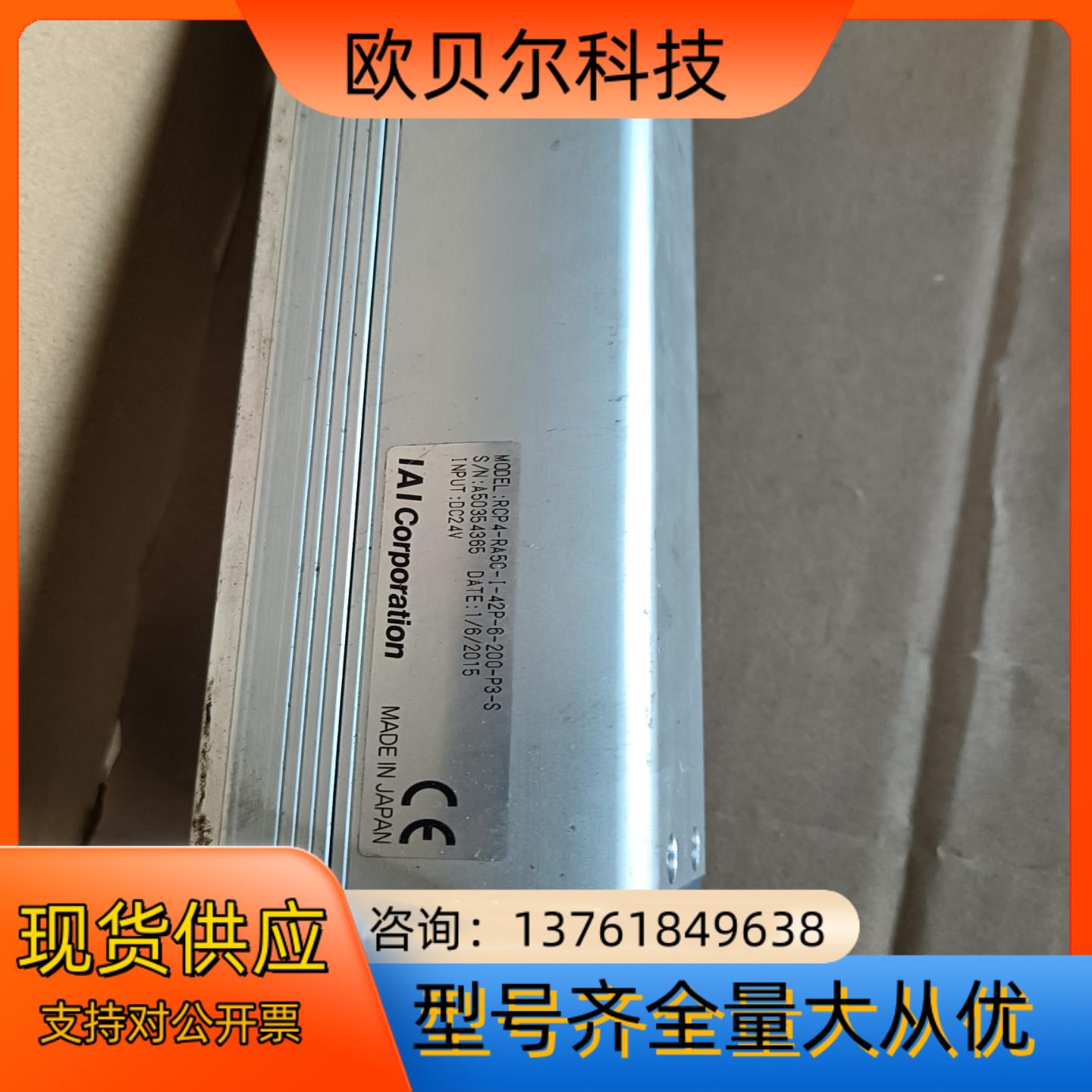 IAI电缸RCP4-RA5C-I-42P-6-200-P3-