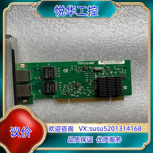 Winyao WY546T2 PCI双口千兆网卡 intel议价
