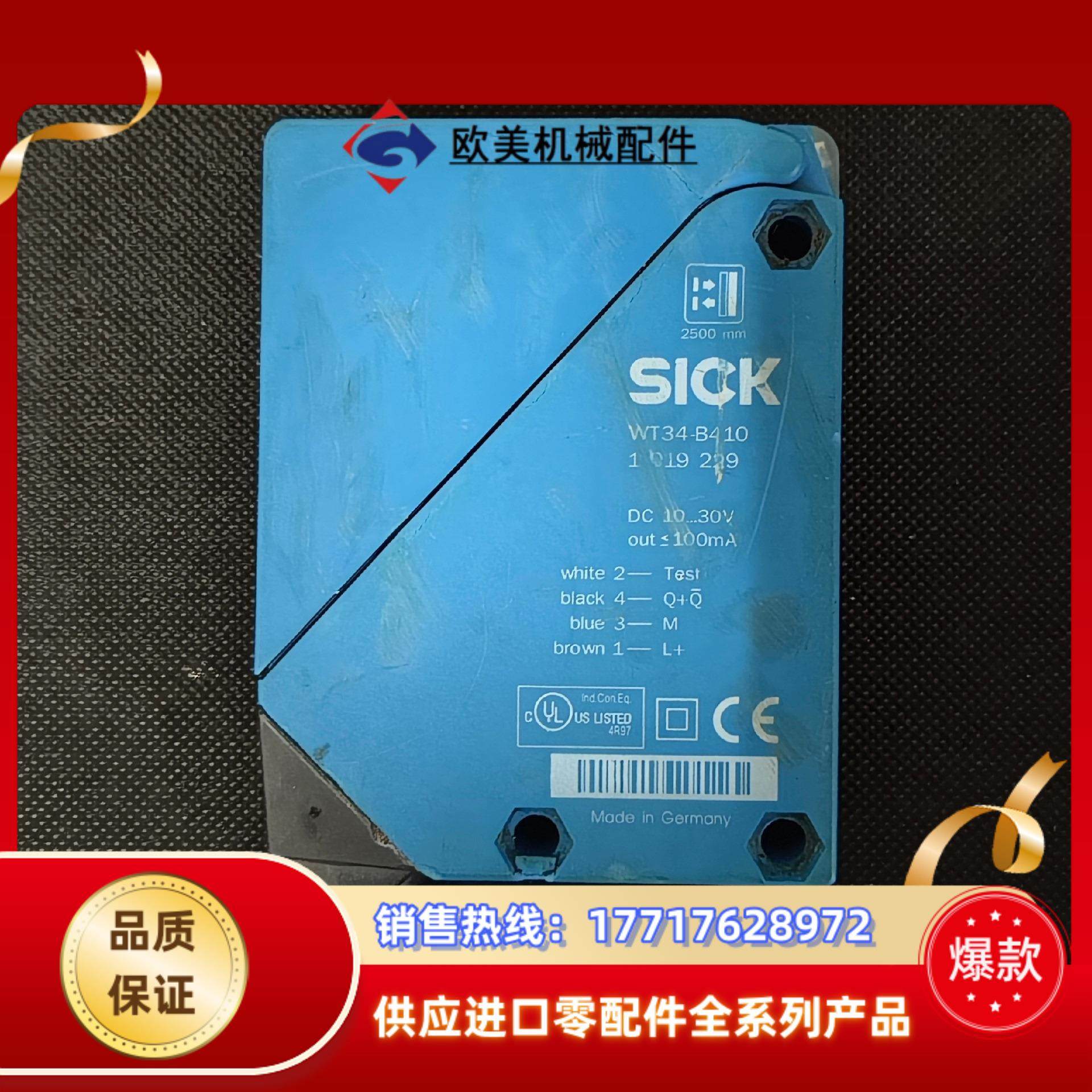 西克 WT34-B410  拍摄 现货 便宜出议价