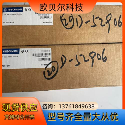 全新HIRSCHMANN赫斯曼交换机M4-FAST8-SFP