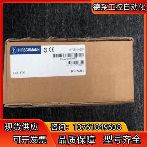 MM2-4TX1赫斯曼 工业交换机
