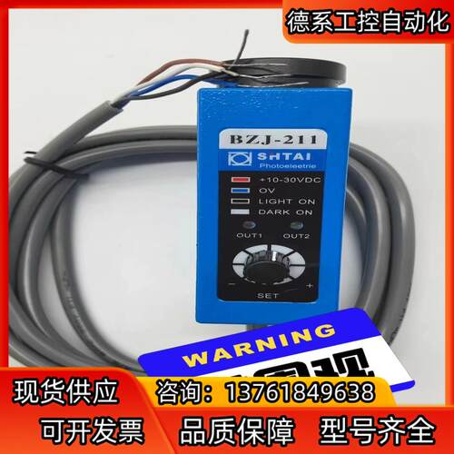 BZJ-211 色标传感器