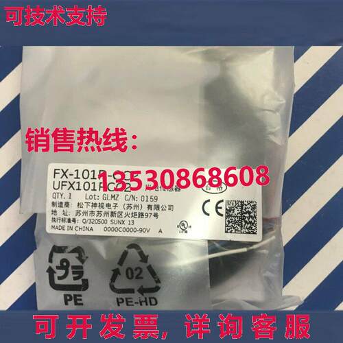供应原装FX-101P-CC2光学传感器放大器FX101PCC2