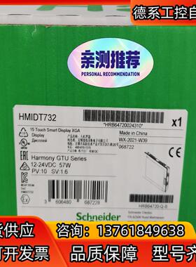 触摸屏HMIDT732全新原装正品，到仓5台，