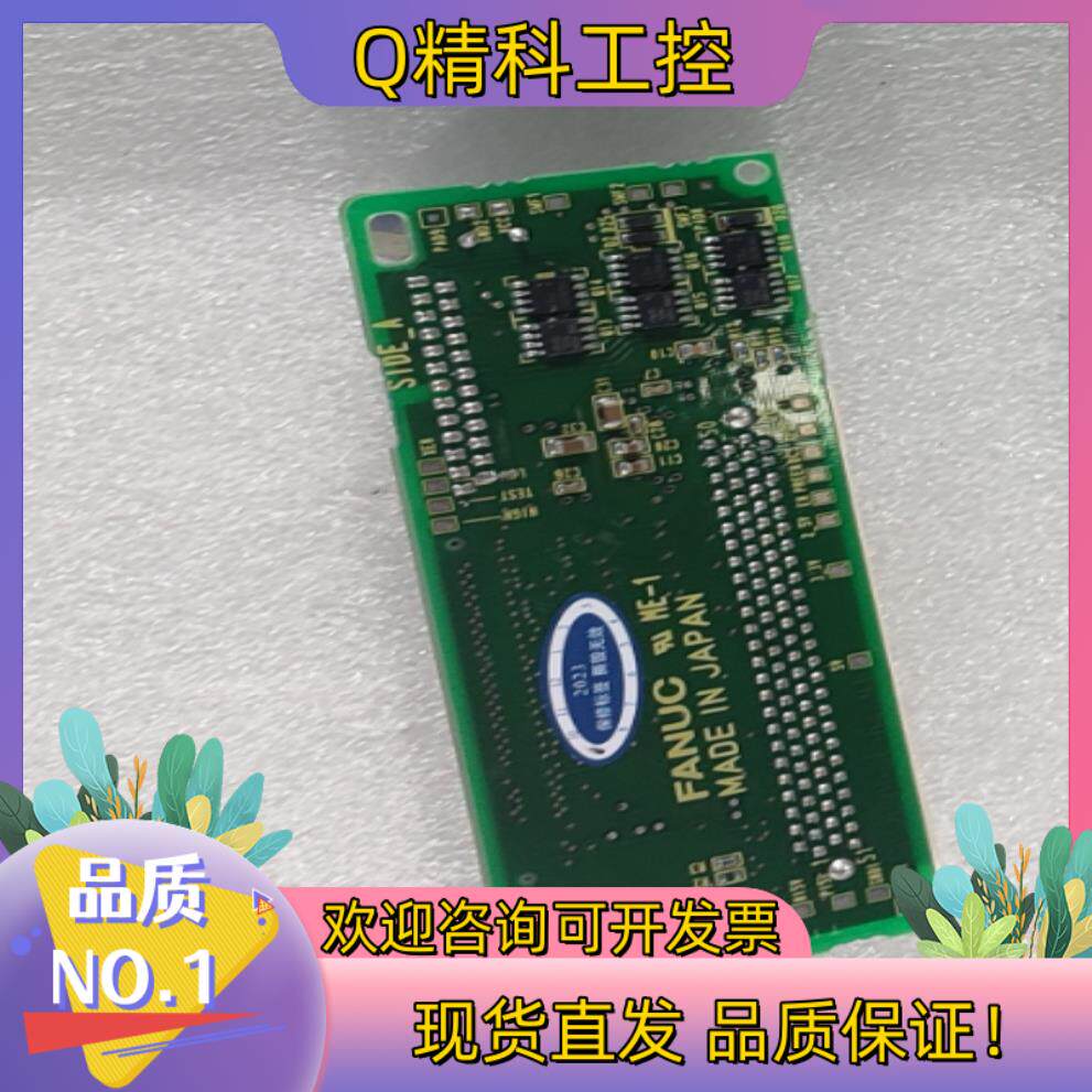 现货发那科电路板A20B-8200-0560*1成色九成新