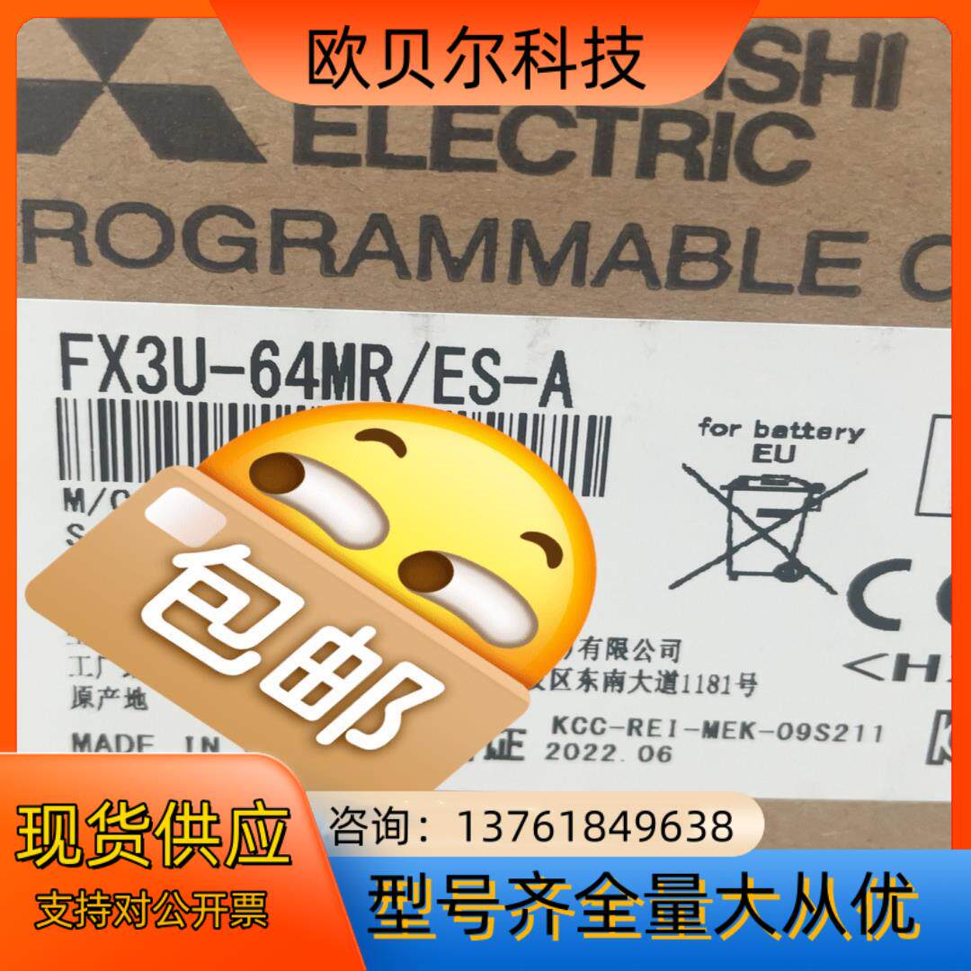 PLC主机FX3U-64MR,工业油品/胶粘/化学/实验室用品,其他实验室设备,淘宝优惠券,粉丝福利购,淘宝优惠卷