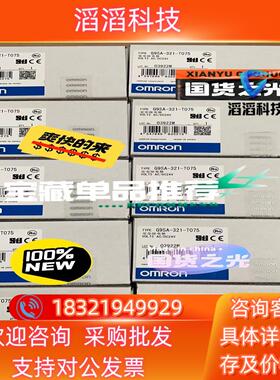 现货G9SA-321-T075  三只 1400