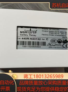 全新AB罗克韦尔安全继电器MSR127TP 440R-N23