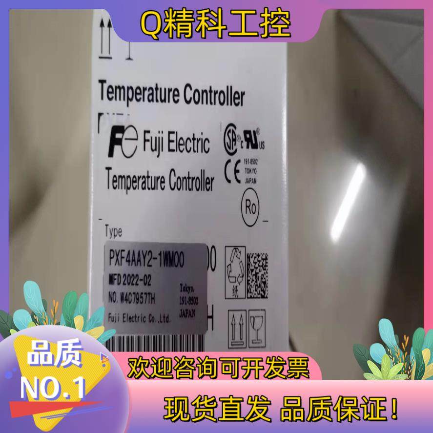 现货全新富士温控器型号：PXF4AAY2-1WMO0