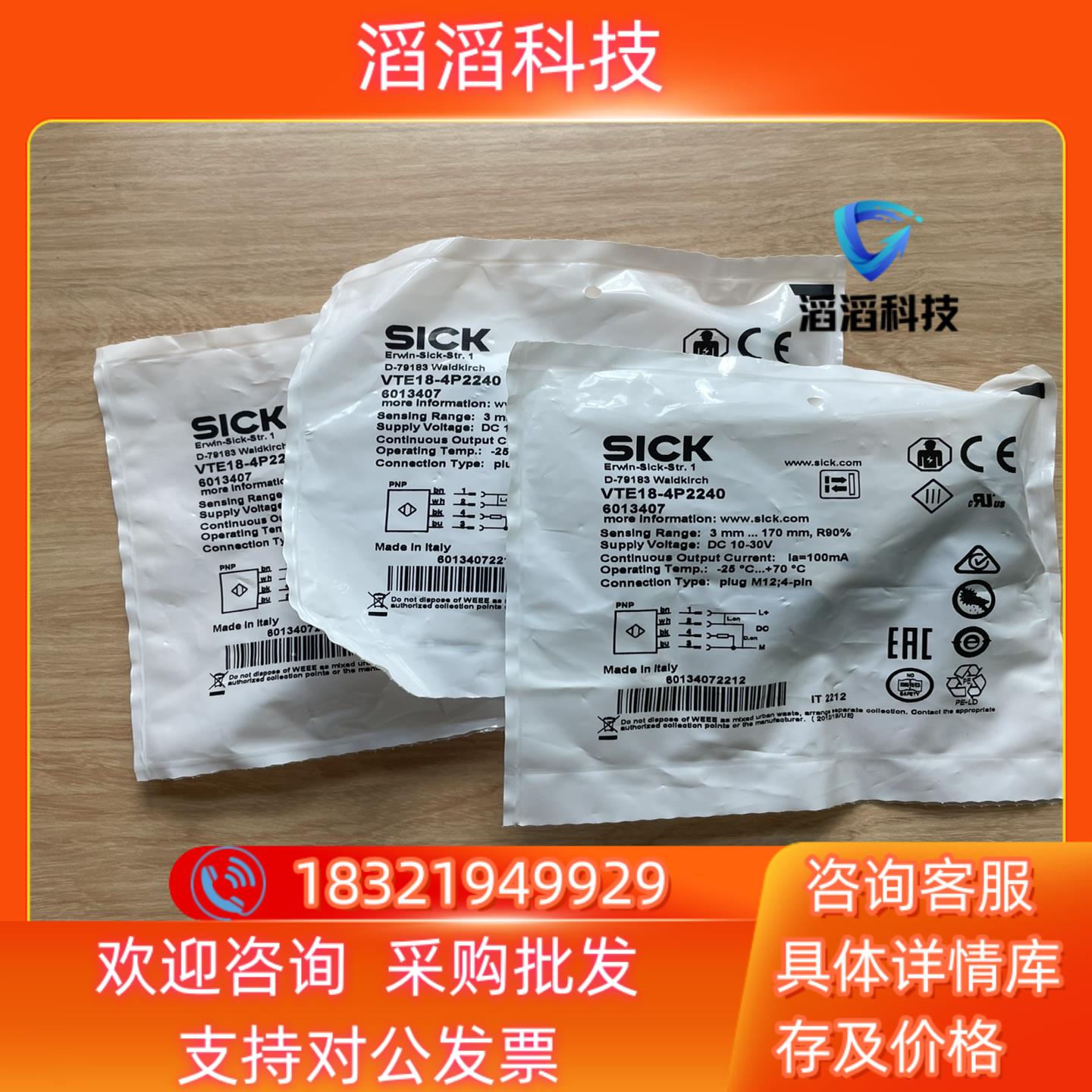 现货VTE18-4P2240 订货号: 6013407光电传