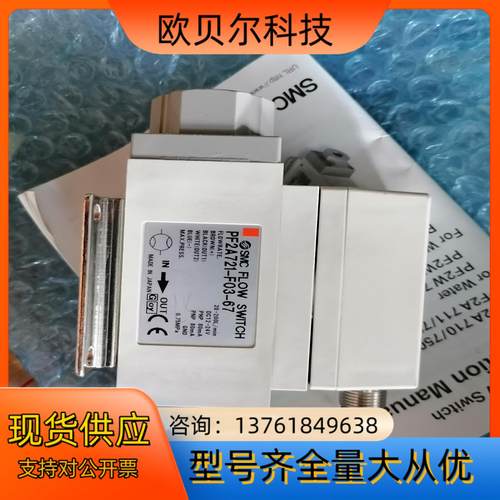 SMC开关PF2A721-F03-67，全新议价