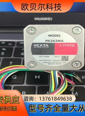 PK243MA 东方马达 步进电机 全新未使用的