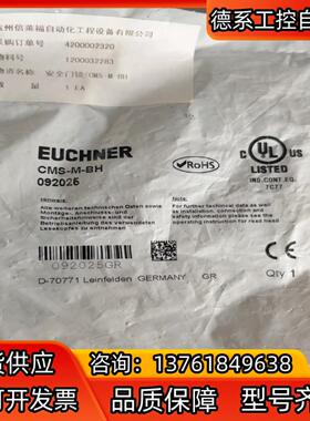 安士能 传感器CMS-M-BH 092025 全新原装