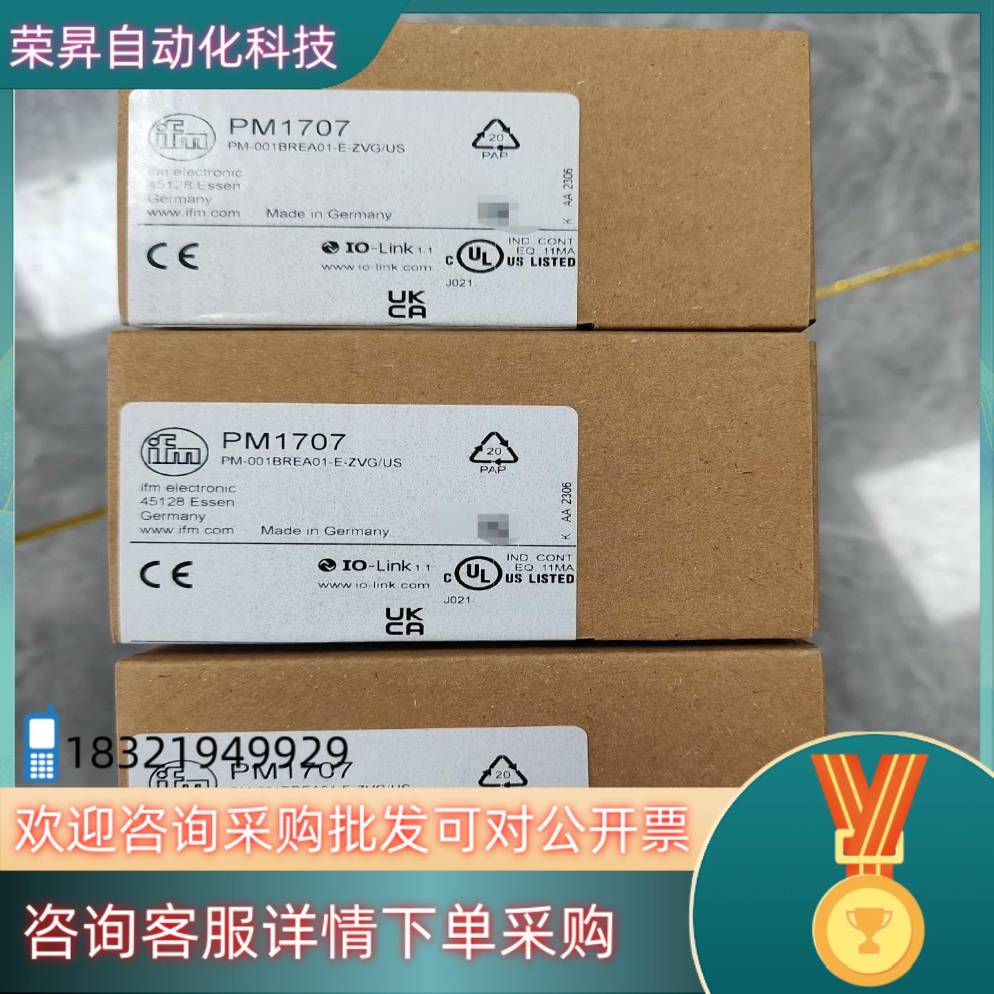 PM1707 易福门 电子压力传感器 全新原装