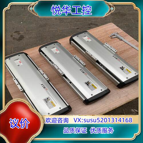 原装TOYO东佑ETH13电动模组，XY模组滑台，总长460mm议价