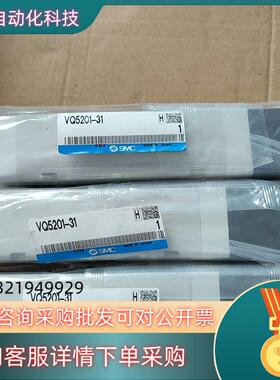 VQ5201-31全新未用SMC电磁阀全新未用3个