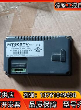 威伦通触摸屏MT505TV现货议价出MT505TV