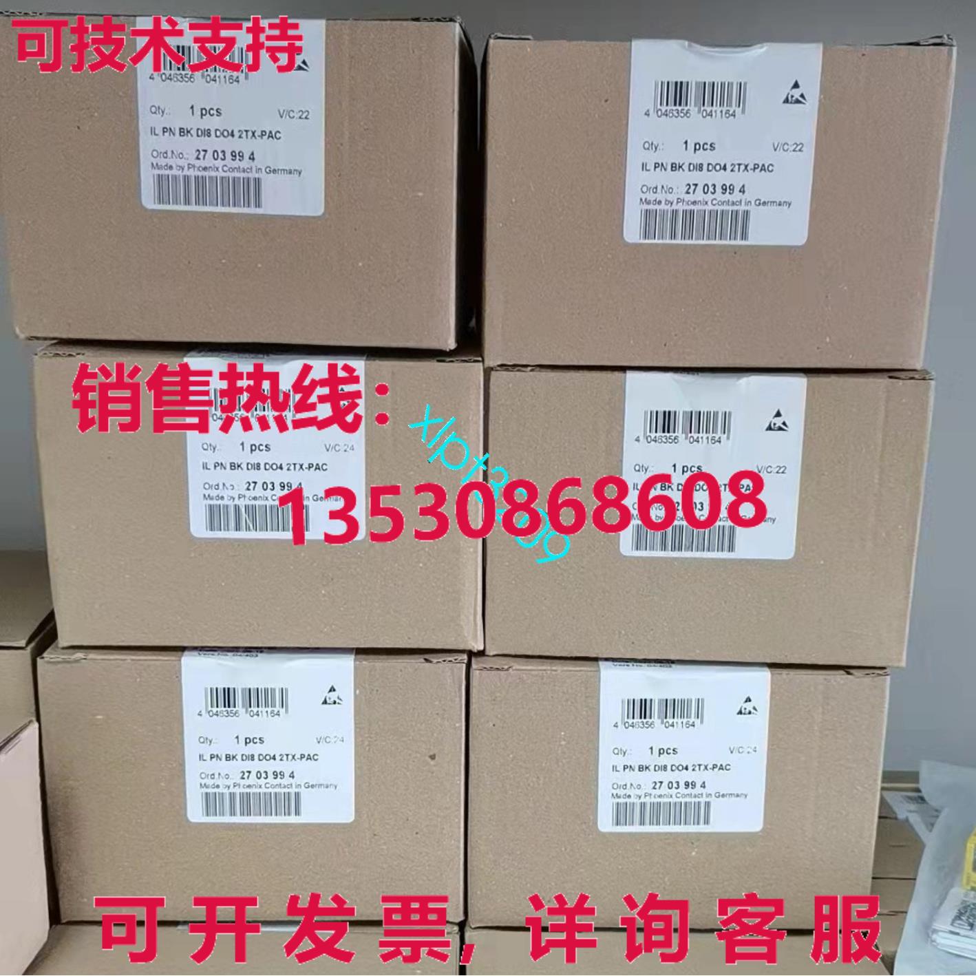 原装供应IL PN BK DI8 DO4 2TX-PAC 2703994 PHOENIX 模块