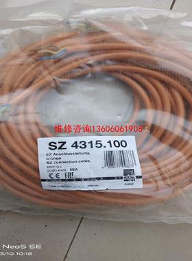 （请询价）威图RITTAL 连接线 SZ 4315 100,实物拍摄，议价