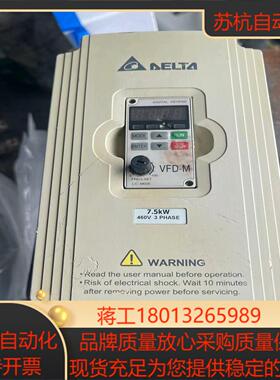 台达变频器VFD075M43A/7.5KW/380V成色如图