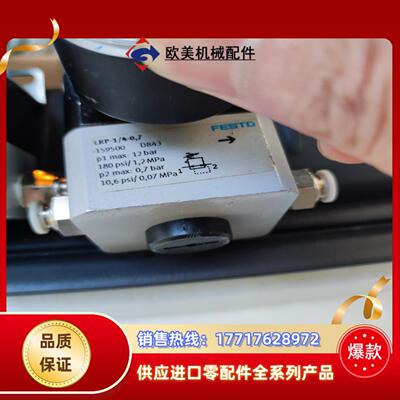 费斯托精密减压阀LRP-1/4-0.7，159500