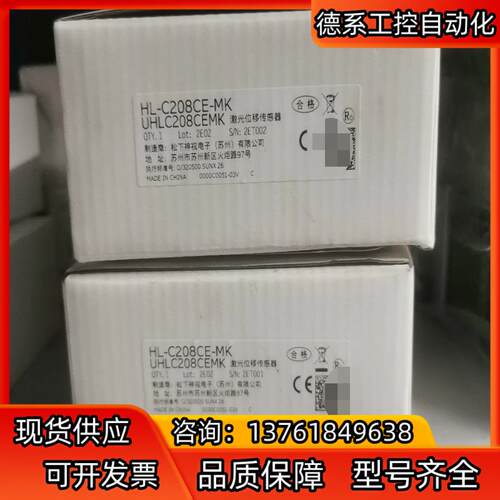 激光位移传感器，HL-C208CE-MK，实图拍摄，全新