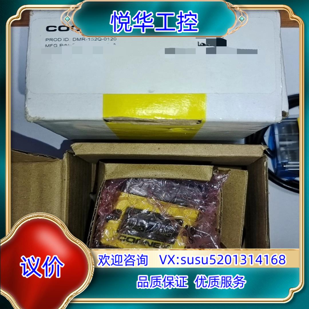 原装DM152Q-0120康耐视读码器，全新，，现货议价议