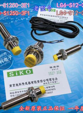 SIKO M12电感式接近开关LG4-S12-3F1 LG8-S1250-3E1传感器议价