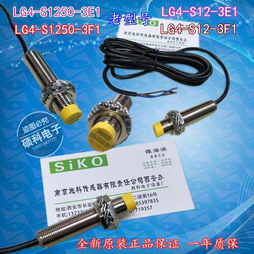 SIKO M12电感式接近开关LG4-S12-3F1 LG8-S1250-3E1传感器议价