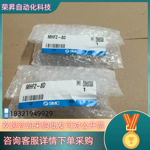 现货SMC气缸MHF2-8D共860