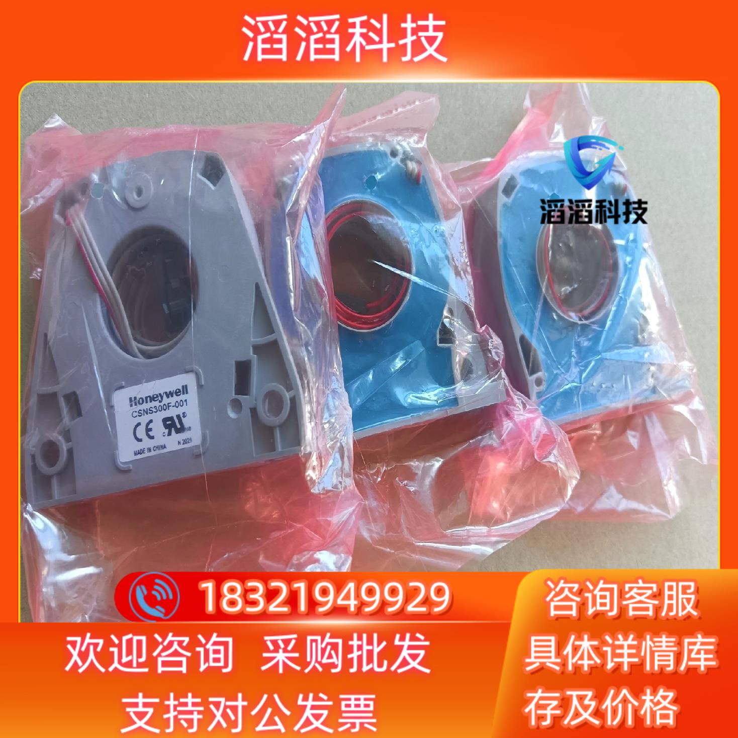 现货Honeywell CSNS300F-001 全新原装