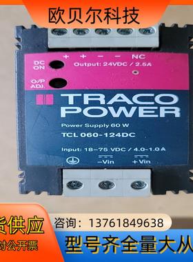 TRACOPOWER瑞士TCL060-124DC开关电源全新
