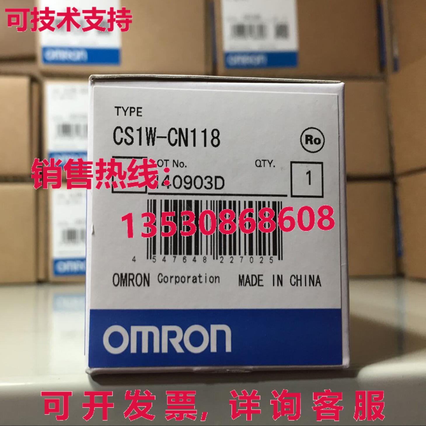 供应原装CS1W-CN118电缆带接头