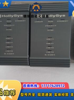 和利时K-CU01  ，k-CU11 ，k- CU02 ，k议价