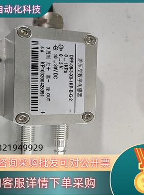 现货差压变送器DPF-08--3-X0-1KP-B-G-2压阻式