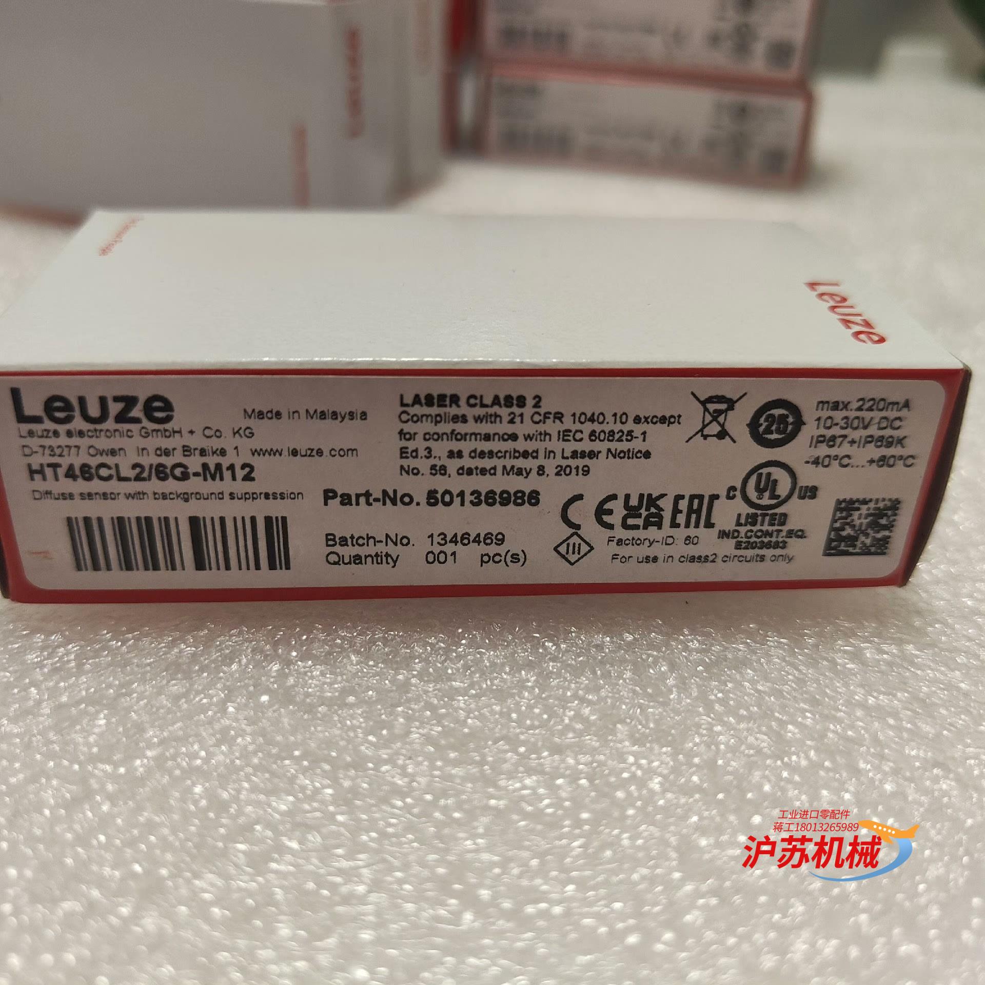 劳易测LEUZE/ HT46CL2/6G-M2   5013