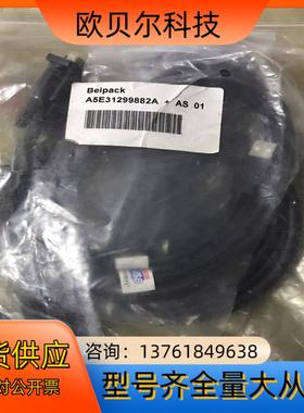 全新Beipack 型号A5E31299882A    A