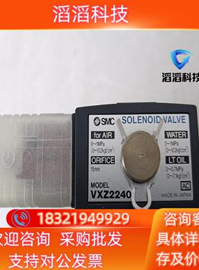 现货原装SMC电磁阀VXZ2240-04-4DZ36