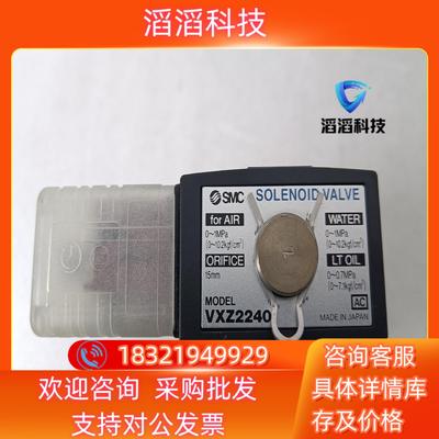 现货原装SMC电磁阀VXZ2240-04-4DZ36