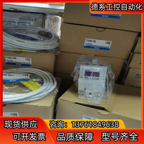 SMC比例阀ITV2050-312L，全新原装正品，假一