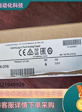 现货1756-OF8I全新开封没有使用过