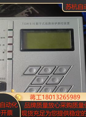 TSW816 线路测控装置